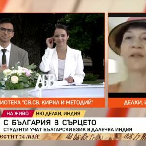 Снимка: Индийски студенти учат български език в Делхи