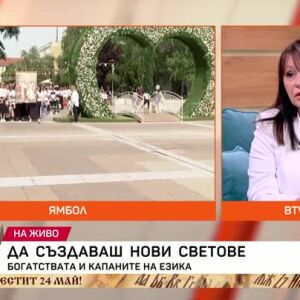 Снимка: Да създаваш нови светове
