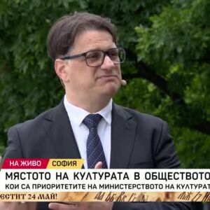 Снимка: Мястото на културата в обществото днес
