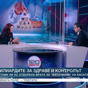 Снимка: Време за отговори: Иванка Динева