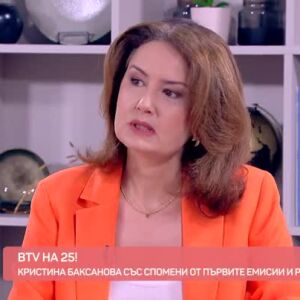 Снимка: Този уикенд bTV отбелязва 25 години
