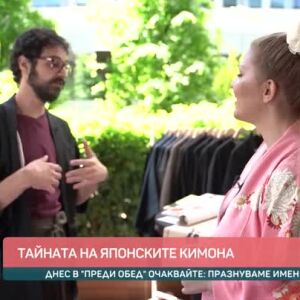 Снимка: Мода: Тайната на японските кимона