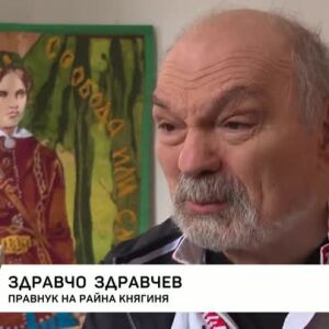 Снимка: Заветът на Райна Княгиня