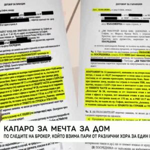 Снимка: По следите на брокер, който взима пари от различни хора за един имот