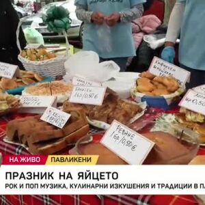 Снимка: Празник на яйцето в Павликени