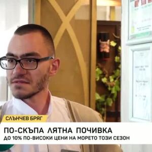 Снимка: По-скъпа лятна почивка