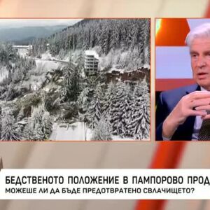 Снимка: Бедственото положение в Пампорово продължава