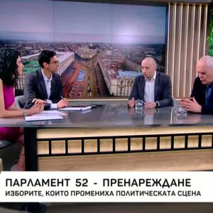Снимка: Изборите, които промениха политическата сцена