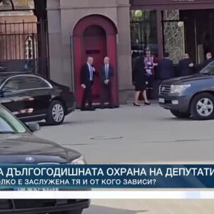 Снимка: Трябва ли депутати да се охраняват от НСО?