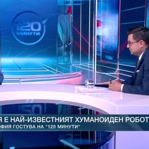 Снимка: В главната роля: Роботът София