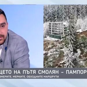 Снимка: Тодор Батков-син за причините за свлачището на пътя Смолян -Пампорово
