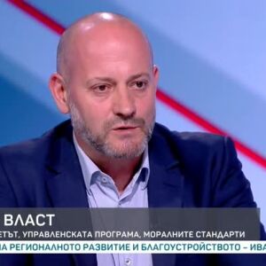 Снимка: Радан Кънев за новата политическа реалност