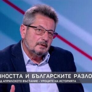 Снимка: Проф. Георги Каприев за уроците на историята