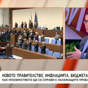 Снимка: Как новото правителство ще се справи с належащите проблеми?