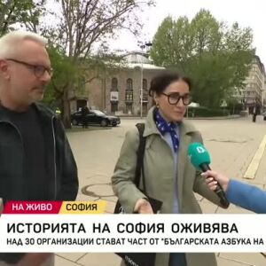 Снимка: Историята на София оживява