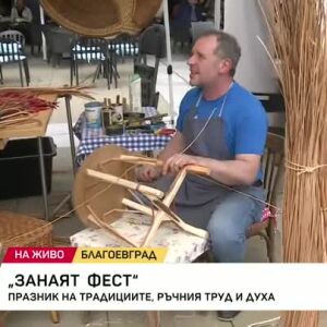 Снимка: Празник на традициите, ръчния труд и духа в Благоевград