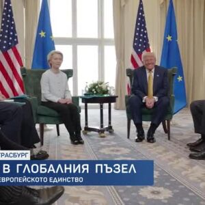Снимка: bTV Светът - 09.05.2026