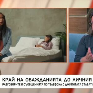Снимка: Разговорите и съобщенията по телефона с личните лекари стават незаконни