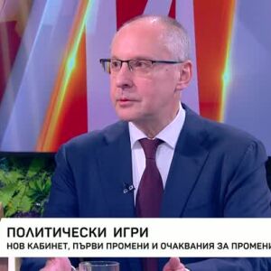 Снимка: Политически игри: Нов кабинет, първи промени и очаквания за промени