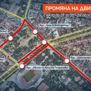 Снимка: Финалът на Giro d'Italia 2026: Какви мерки предприема СДВР за организация на движението?