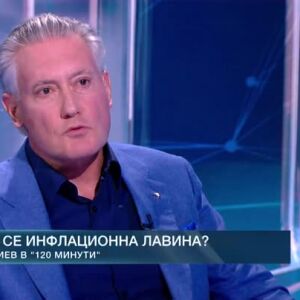Снимка: Парите на държавата: Задава ли се инфлационна лавина?