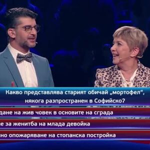 Снимка: Тази вечер в "Кой да знае?"...
