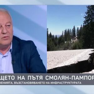 Снимка: Николай Мелемов за свлачището на пътя Смолян-Пампорово
