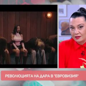 Снимка: Говорим за... DARA и "Евровизия"