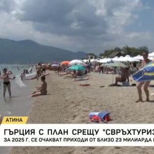 Снимка: Гърция с план срещу "свръхтуризма"