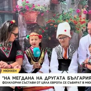 Снимка: "На мегдана на другата България"