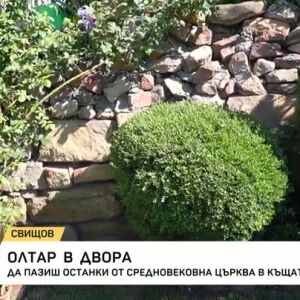 Снимка: Семейство в Свищов пази олтар от храм от времето на Второто българско царство