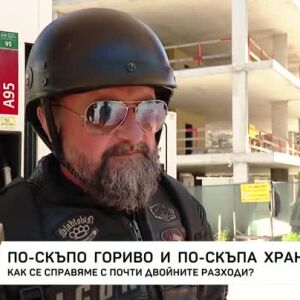 Снимка: По-скъпо гориво и по-скъпа храна