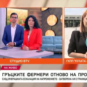 Снимка: Гръцките фермери - отново на протест