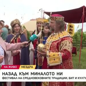 Снимка: Фестивал на средновековните традиции, бит и култура