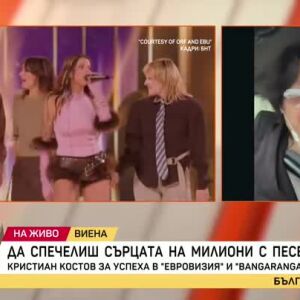 Снимка: Кристиан Костов за успеха в "Евровизия"