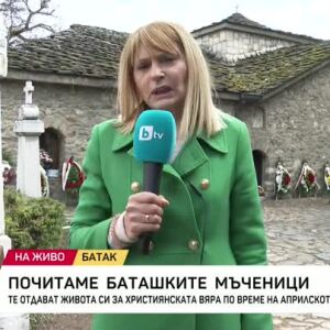 Снимка: Почитаме Баташките мъченици