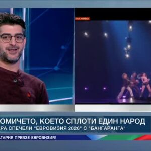 Снимка: Александър Кадиев: DARA винаги е имала световно присъствие