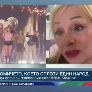 Снимка: Тони Димитрова: DARA е страст и талант