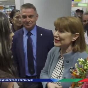 Снимка: Посрещаме DARA в София!