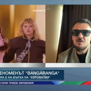 Снимка: Влади Ампов - Графа: Това, което направи DARA, е достойно за уважение