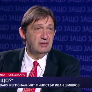 Снимка: Защо?: Гост е Иван Шишков
