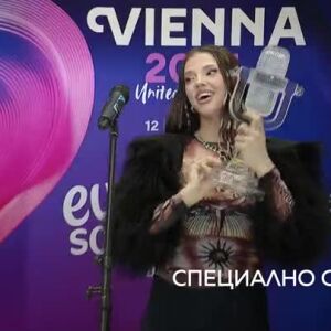 Снимка: Гледайте специалното студио на bTV за посрещането на DARA в София днес от 18 часа!