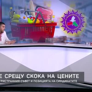Снимка: Любослав Костов с позицията на синдиката за цените, доходите и бюджета