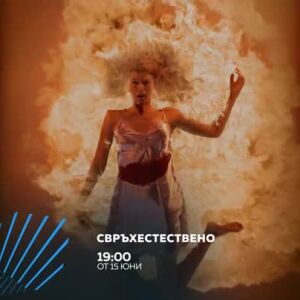 Снимка: Свръхестествено - от 15 юни, по два епизода, всеки делник от 19 ч. по bTV Action