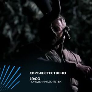 Снимка: Свръхестествено - всеки делник, по два епизода, от 19 ч. по bTV Action