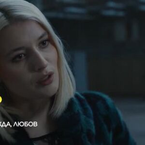 Снимка: "ВЯРА, НАДЕЖДА, ЛЮБОВ" - тази вечер от 22 часа по bTV