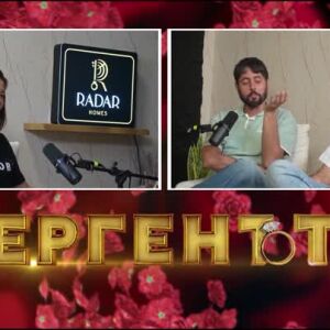 Снимка: "Надкаст": Елеонора: Ще бъда булка