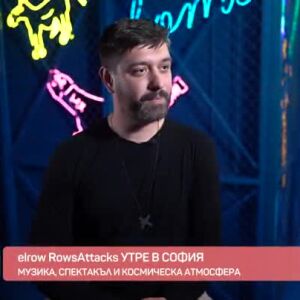Снимка: Музика, спектакъл и космическа атмосфера: Elrow attracts утре в София!