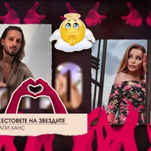 Снимка: Топ 10 най-емпатични звезди