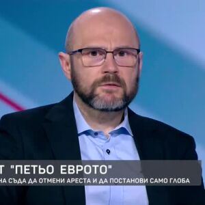 Снимка: Андрей Янкулов за ролята на Прокуратурата в правосъдната система